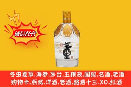 昌都市贡觉求购回收老董酒